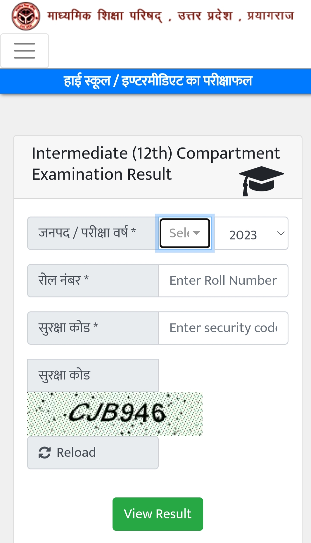 upmsp up board 10th 12th result